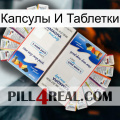 Капсулы И Таблетки kamagra1